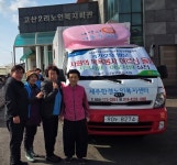 제주고산농협 농촌사랑 푸레향봉사단, 농촌원로농업인 대상 위생과 건강관리