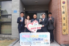 제주양돈농협, 인화경로당서 사랑을 나누고 마음을 잇다 나눔행사