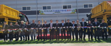여주축협, 조사료 생산 지원사업단 발대식