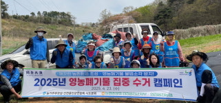 농협 인천옹진군지부 외, 영농폐기물 집중 수거캠페인 펼쳐