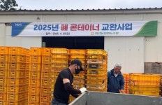 표선농협, 세화1리부녀회 영농폐자재 수거활동 실시
