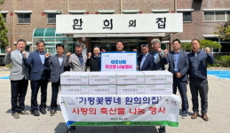 농협경기본부 외 2곳, 사랑의 축산물 나눔행사 실천