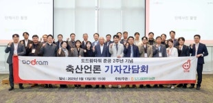 도드람, 도드람 2030 비전 재정비