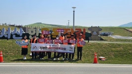 서산시 관광과, 서산한우 목장길 환경정화·청렴캠페인 개최