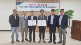 서산인삼농협-중국 연변만흥생물과학기술유한공사, 농협홍삼 수출 협력을 위한 MOU 체결