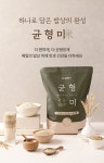 [화제] 건강한 미(米)식문화의 새바람, 농협 쌀맛선 균형미(米)