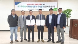 서산인삼농협·연변만흥생물과학기술유한공사, 농협홍삼 수출 협력