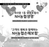 NH농협생명 전남총국, 무안군 운남초교 기부금 전달