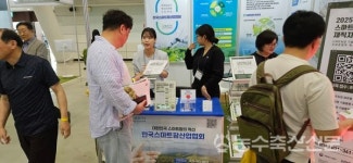 [현장] 2025 스마트팜코리아