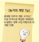 [농수축산신문-한국종축개량협회 공동기획] 미래 축산의 열쇠, 유전자에서 찾다 ⑤이병관 왕춘농장 대표