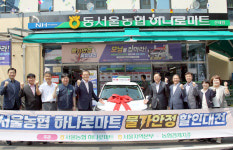 서울농협 하나로마트 물가안정 할인대전 실시