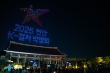 천안의 밤, K-컬처로 물들다…빛으로 만나는 한류의 감동