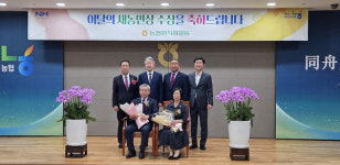 계양농협 송일권·김정순 부부 이달의 새농민상