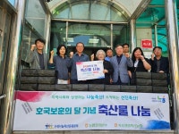 나눔축산 호국보훈의 달 기념 축산물 나눔 행사 실시