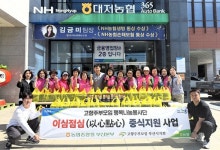 농협부산본부·고향주부모임 부산시지회, 이심점심(以心點心) 중식 지원