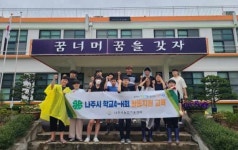 나주농기센터-문평중, 학교4-H 활동으로 탄소중립 실천