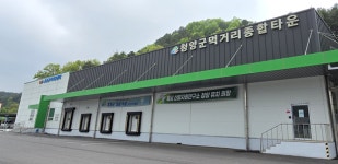 청양군, 푸드플랜 중심지 먹거리종합타운 완성