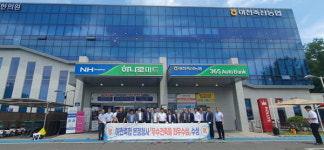 이천축협 본점청사 최우수 건축물 선정