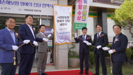 서영암농협, NH농협손해보험 명예의 전당 헌액식 개최