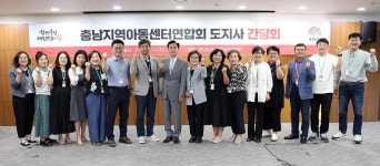 충남도, 아동 돌봄부터 재난 대응까지 현장 소통 강화...현장에서 답을 찾다