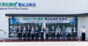 청양군, 먹거리종합타운 완성…푸드플랜 중심지 도약