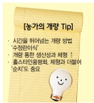 [농수축산신문-한국종축개량협회 공동기획] 미래 축산의 열쇠, 유전자에서 찾다 ⑥박호진 덕흥목장 대표