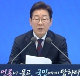 이재명 대통령 