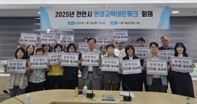 천안시, 청년농과 환경교육에 힘 싣는다