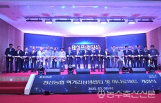 정산농협, 먹거리상생센터ㆍ하나로마트 준공