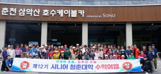 여주농협, 시니어청춘대학 힐링여행 성료