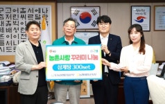 농협태안군지부, 태안군에 삼계탕 밀키트 300세트 기탁