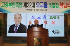 축산업 어려움 맞서...조합원 생계·권익 철저히 지킬 것