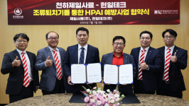천하제일사료‧현일테크, MOU 체결…양계산업 방역의 새로운 전환점 만든다