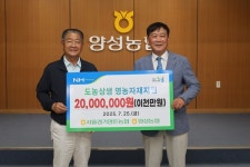 서울경기양돈농협, 안성 양성농협과 자매결연…2000만 원 상당 영농자재 전달