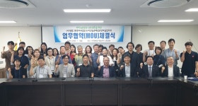 아산농촌체험휴양마을협의회, 평창과 상생 협약…농촌관광 경쟁력 높인다