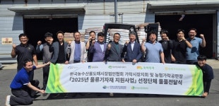 기후위기 직면한 제주농업…대아청과, 상생기금 전달