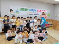 담양고서중학교장 | 담양군 지속가능발전협의회, 담양지역 학생 대상 환경교육 실시