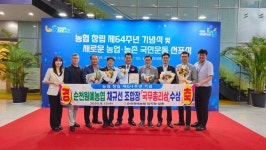 채규선 순천원예농협 조합장, 국무총리표창 수상