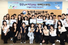 농식품부, MZ세대와 함께 국민 체감형 정책 모색
