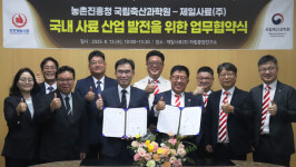 천하제일사료, 국립축산과학원과 MOU 체결