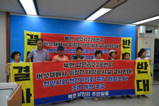 천안시 북면 납안리, 버섯재배사 위장 태양광 논란