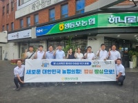 서울 영등포농협, 하나로마트 도림시장점 개점