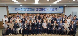 한국잣산업협회 창립, 기후변화 대응 새로운 수종과 생산방식 도입될 것