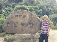 [농수축산신문-한국종축개량협회 공동기획] 미래 축산의 열쇠, 유전자에서 찾다 ⑧전상대 천년농장 대표