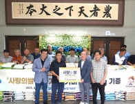 경기도쌀연구연합회, 사랑의 쌀 2600kg 기부
