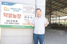 [사람과사람] 강동훈 덕암농장 대표