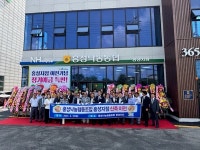 홍성낙협, 홍성지점 신축 개점