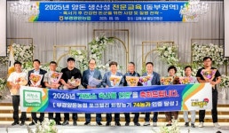 포크밸리 회원농가 74개소 저탄소 축산물 농장 인증