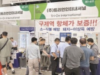 [AFL SPECIAL] 2025 한국국제축산박람회 결산