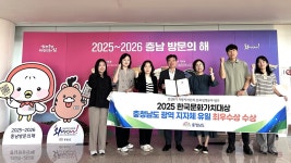 충남도, 청년·인재·문화로 미래 가치 키운다